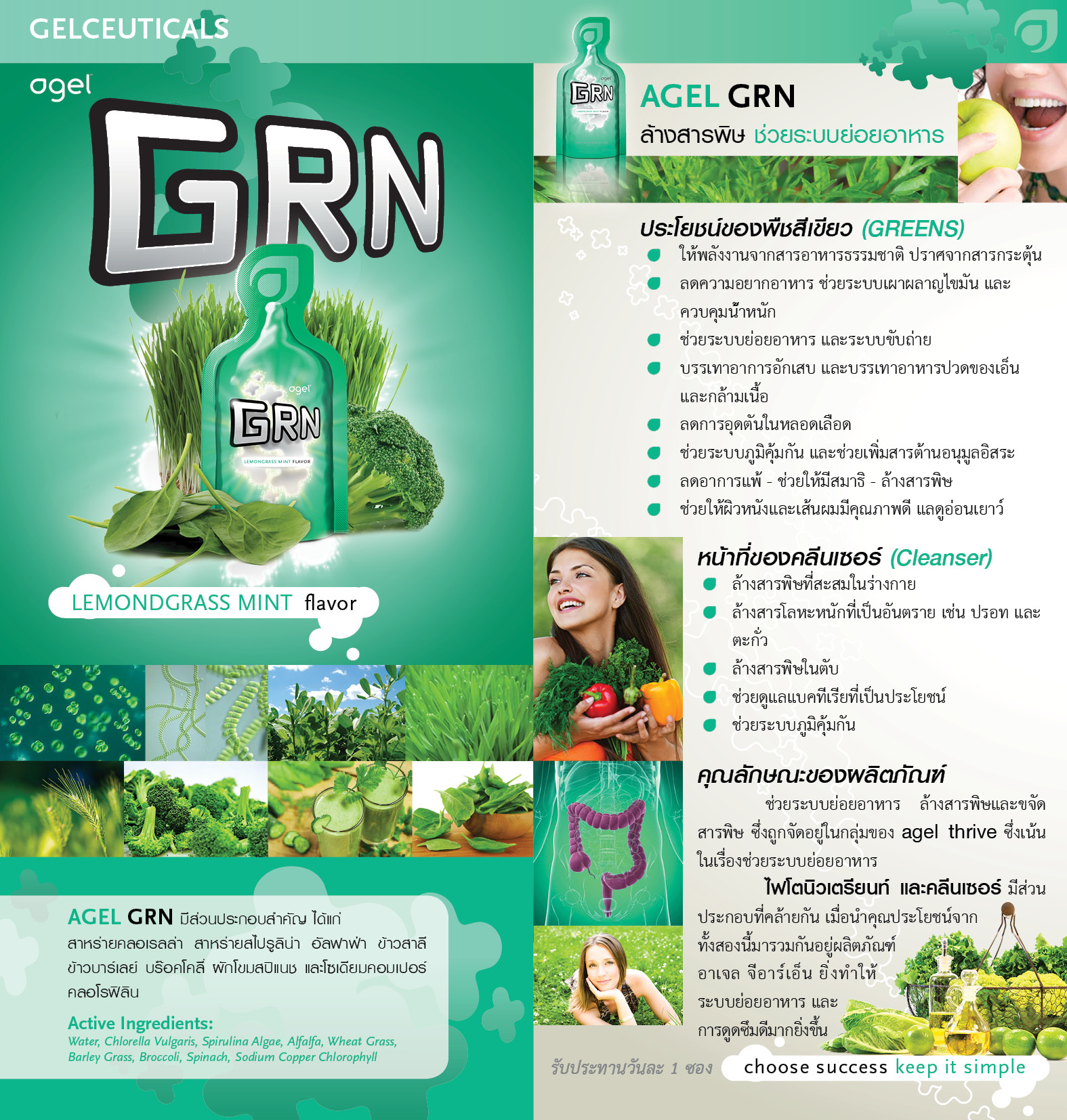 AGEL_Products27